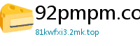92pmpm.com